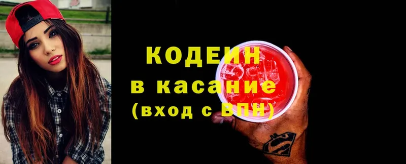 Codein Purple Drank  Гай 